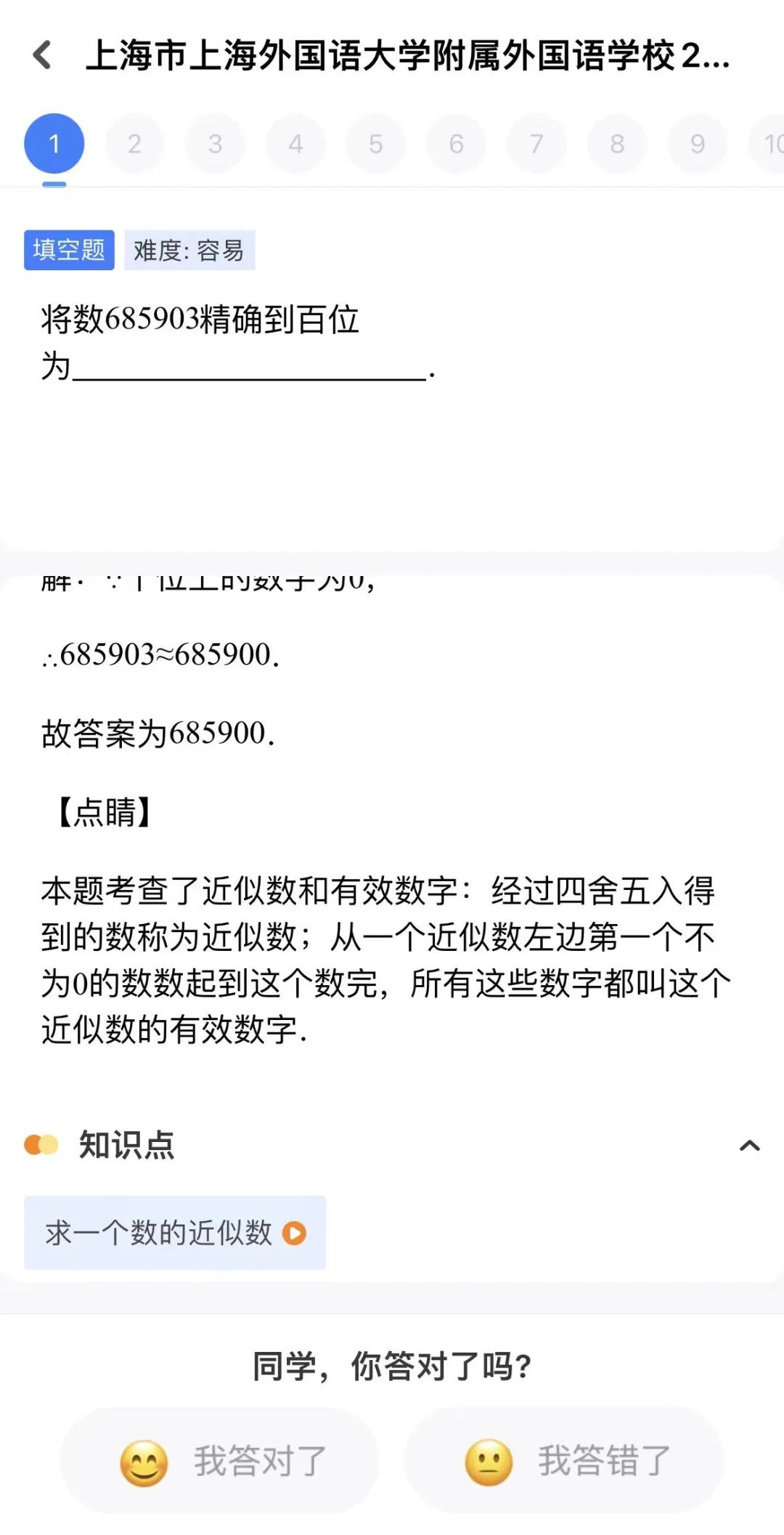 高中物理試卷寶團(tuán)購(gòu)