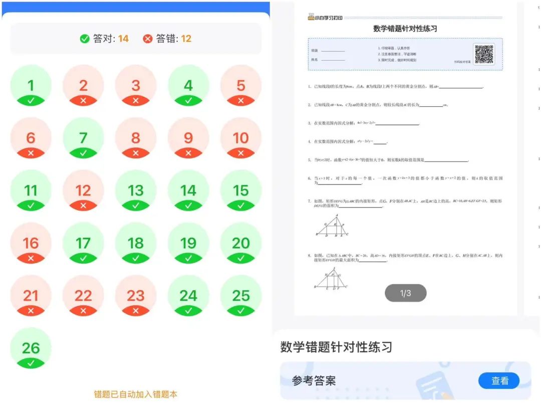 高中物理試卷寶團(tuán)購(gòu)