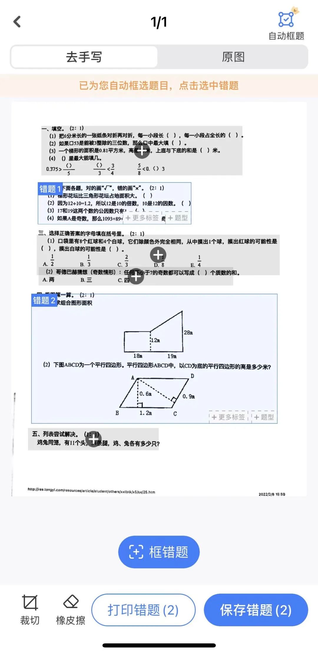 高中物理試卷寶團(tuán)購(gòu)