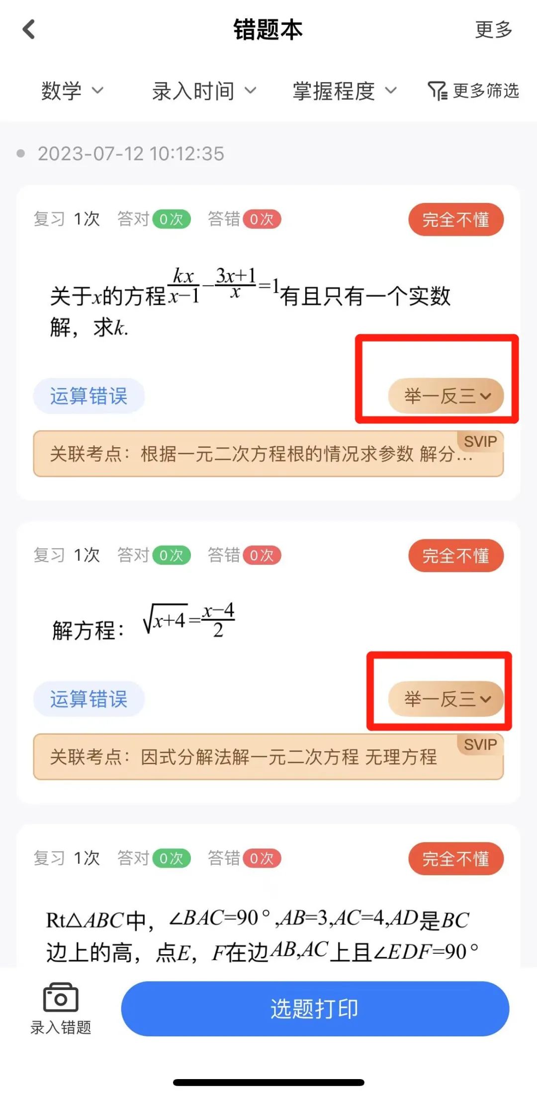 高中物理試卷寶團(tuán)購(gòu)