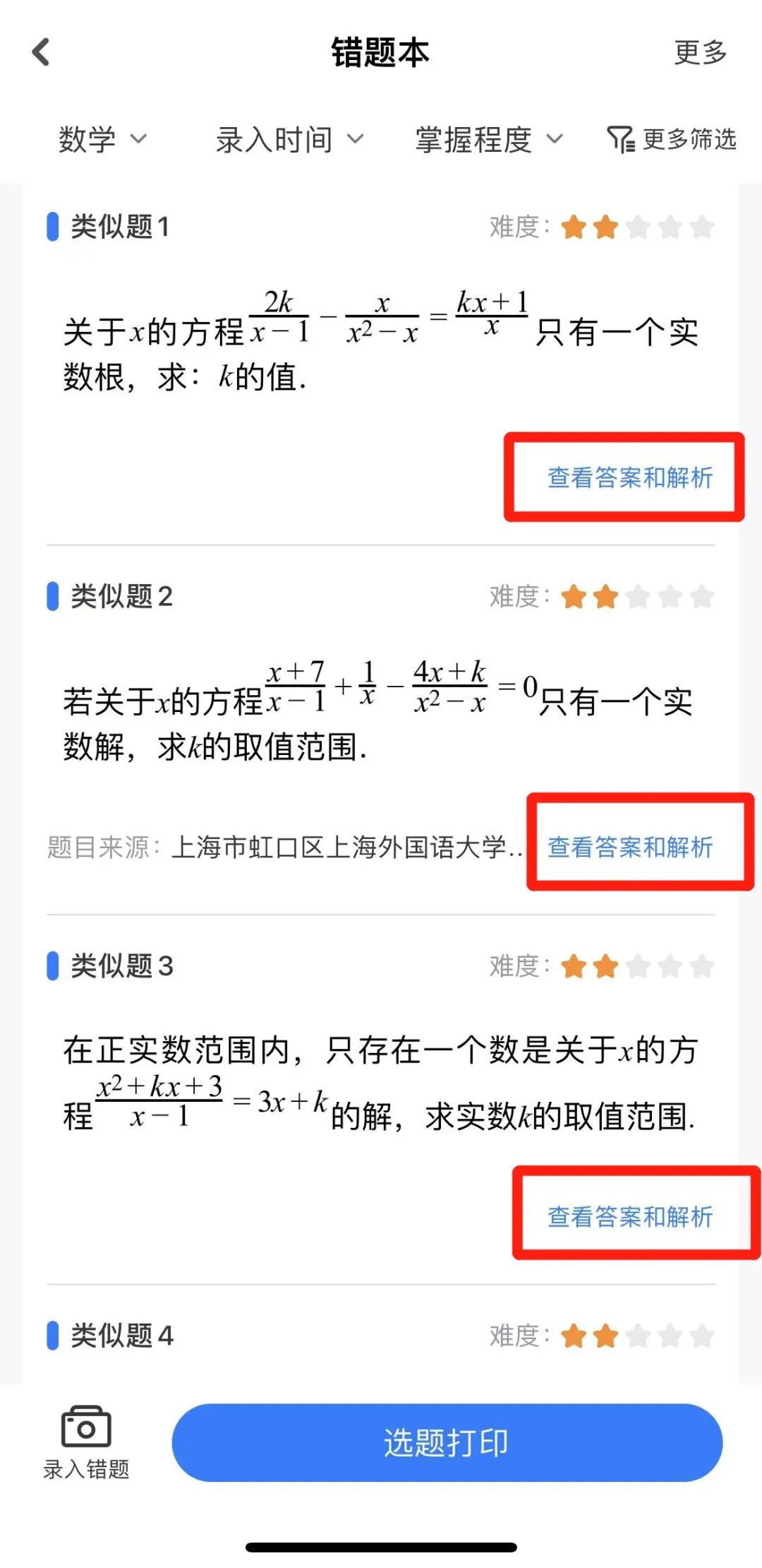 高中物理試卷寶團(tuán)購(gòu)