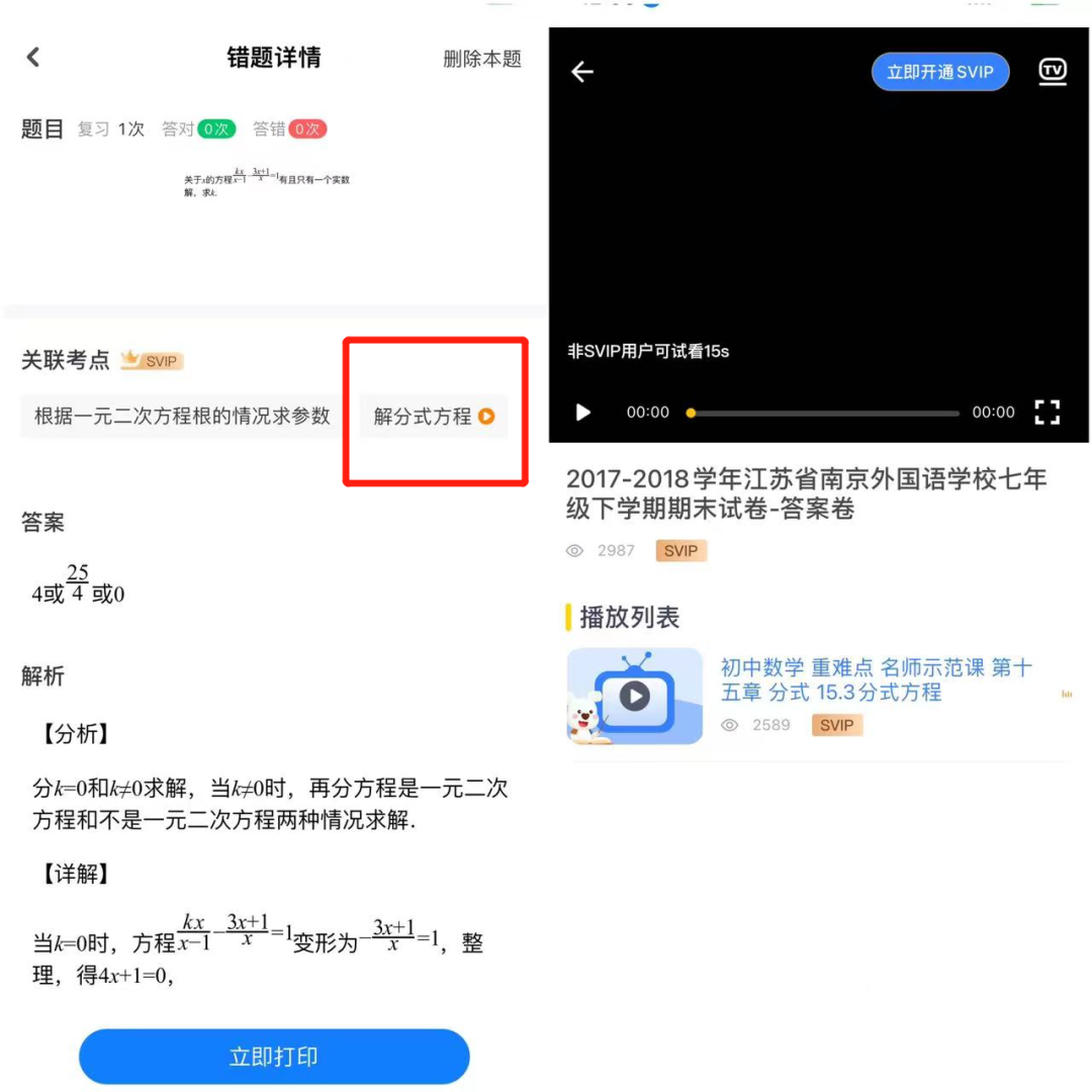 高中物理試卷寶團(tuán)購(gòu)