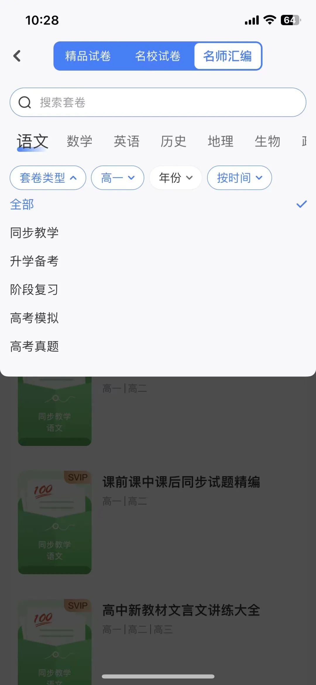 高中物理試卷寶團購