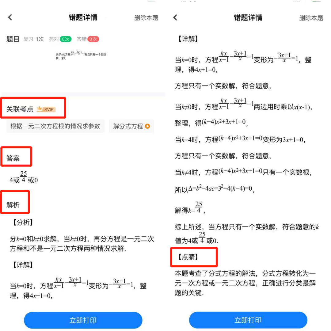 高中物理試卷寶團購