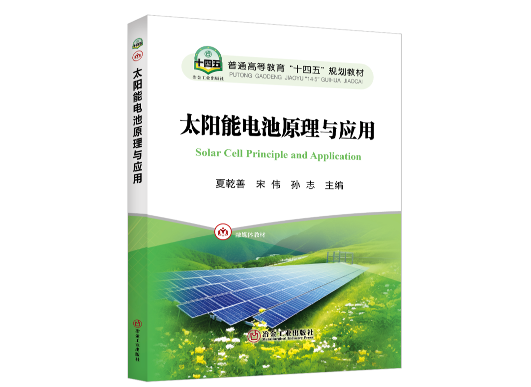 光電效應原理圖