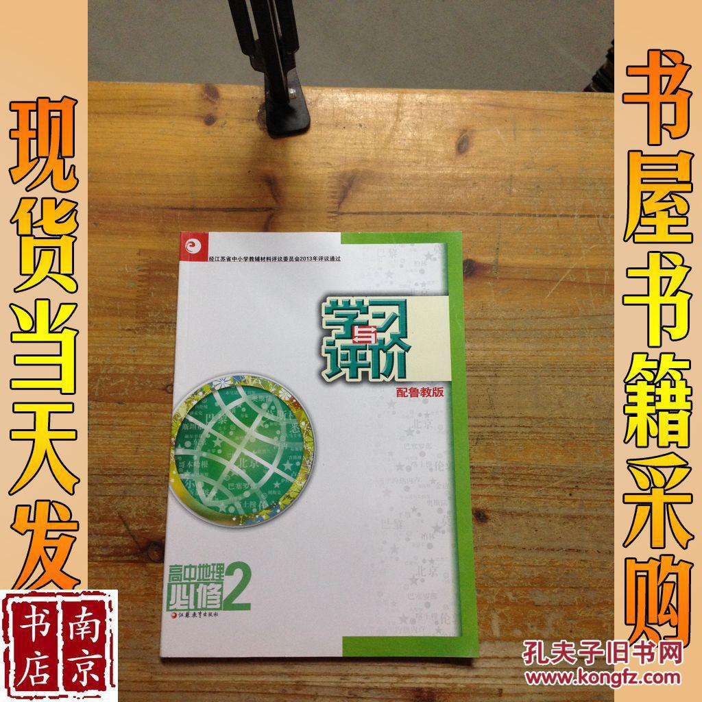 高中物理功的教學設計