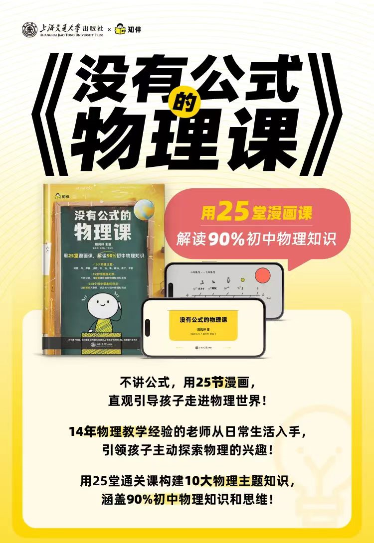 物理小制作小發明初中