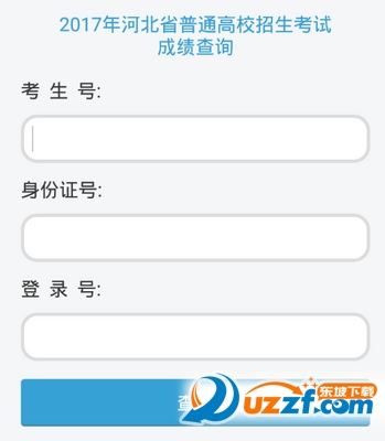 河北教育考試院查成績