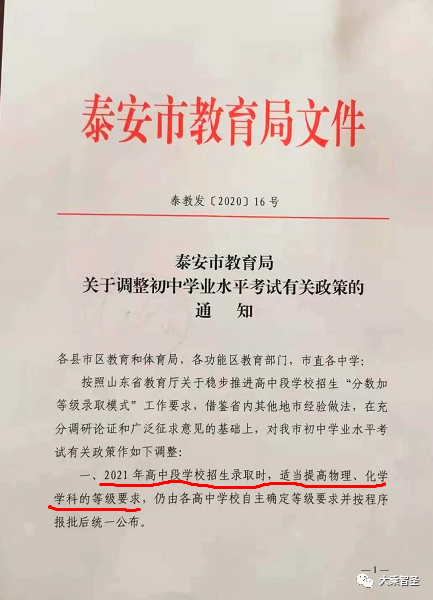 初中物理化學(xué)滿分多少