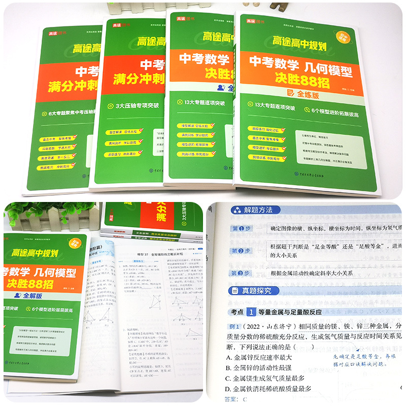 初中物理化學(xué)滿分多少