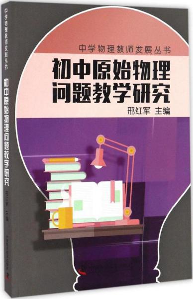高中物理的射程推導公式