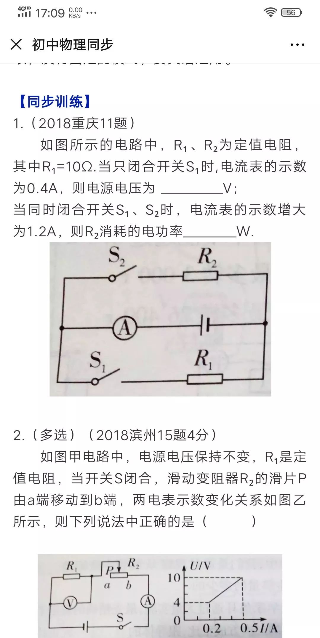 怎么輔導初中物理