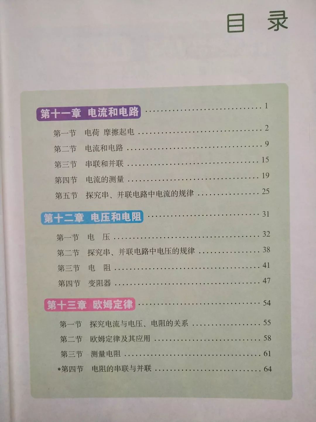 怎么輔導初中物理