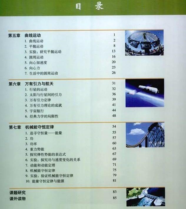 初中物理化學什么時候開始學
