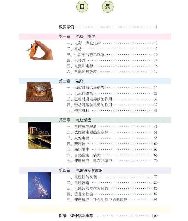 初中物理化學什么時候開始學