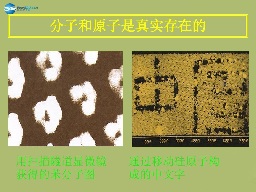 物理學家歐姆故事