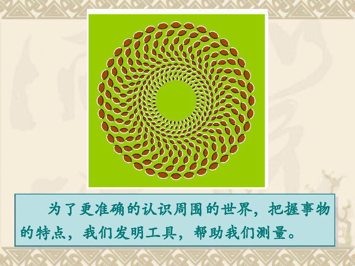 人教版初中物理說課