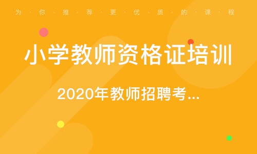 初中物理教師資格證考試真題