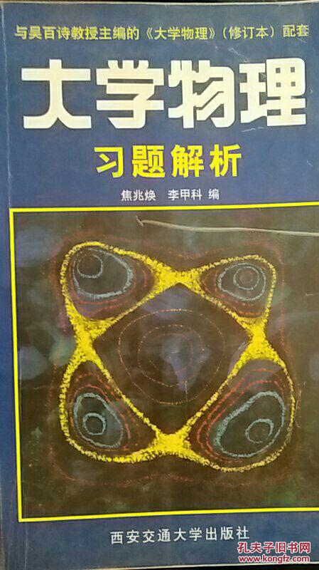 動量和沖量