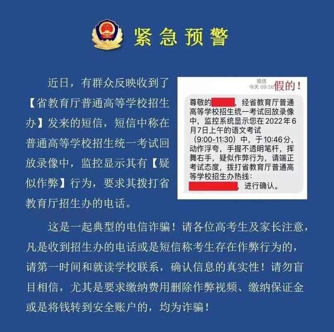 河南省招辦辦公室