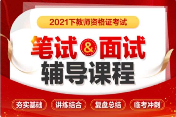 初中物理教師資格證考試試題