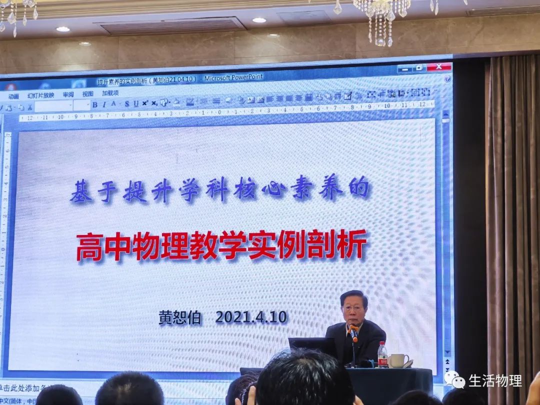 初中物理教學論壇