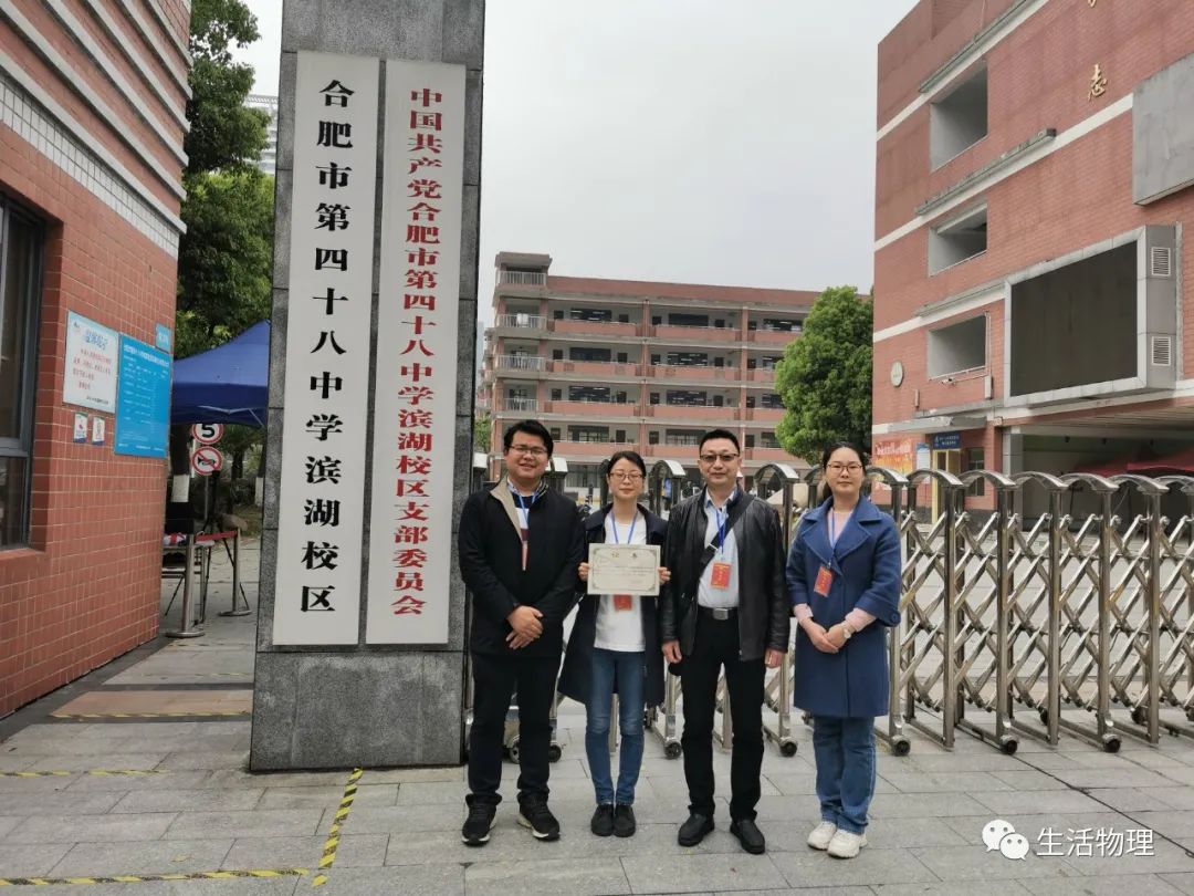 初中物理教學論壇