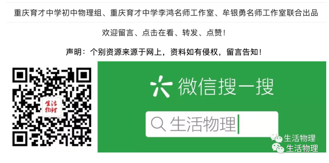 初中物理教學論壇