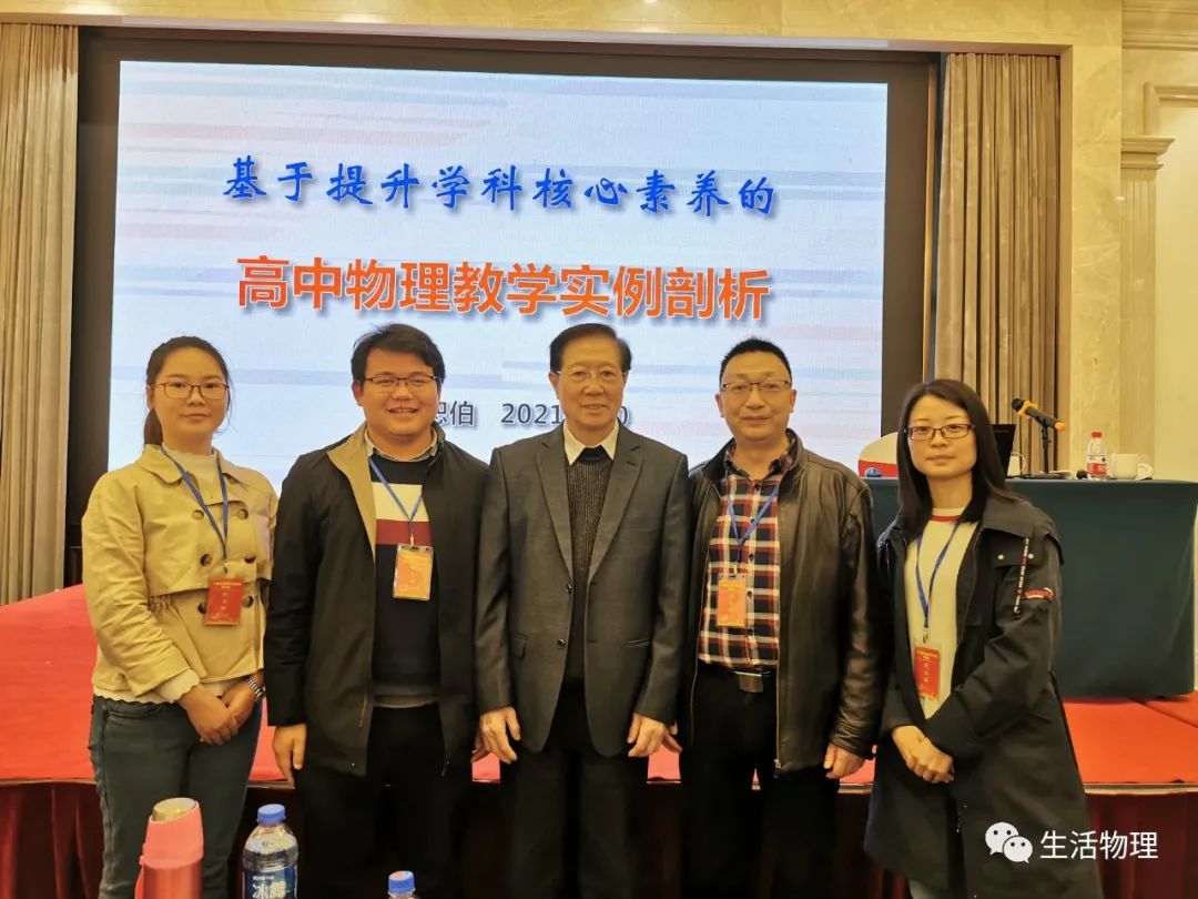 初中物理教學論壇