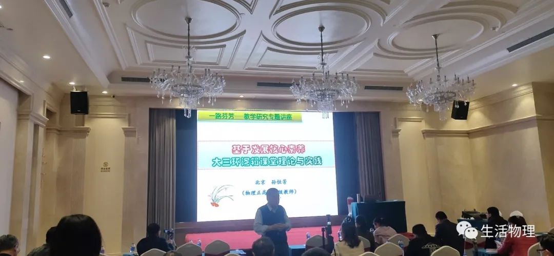 初中物理教學論壇