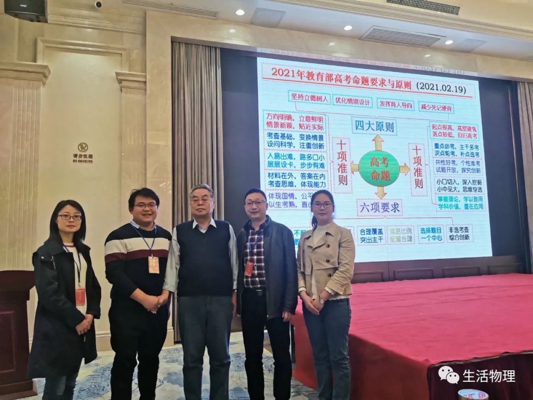 初中物理教學論壇