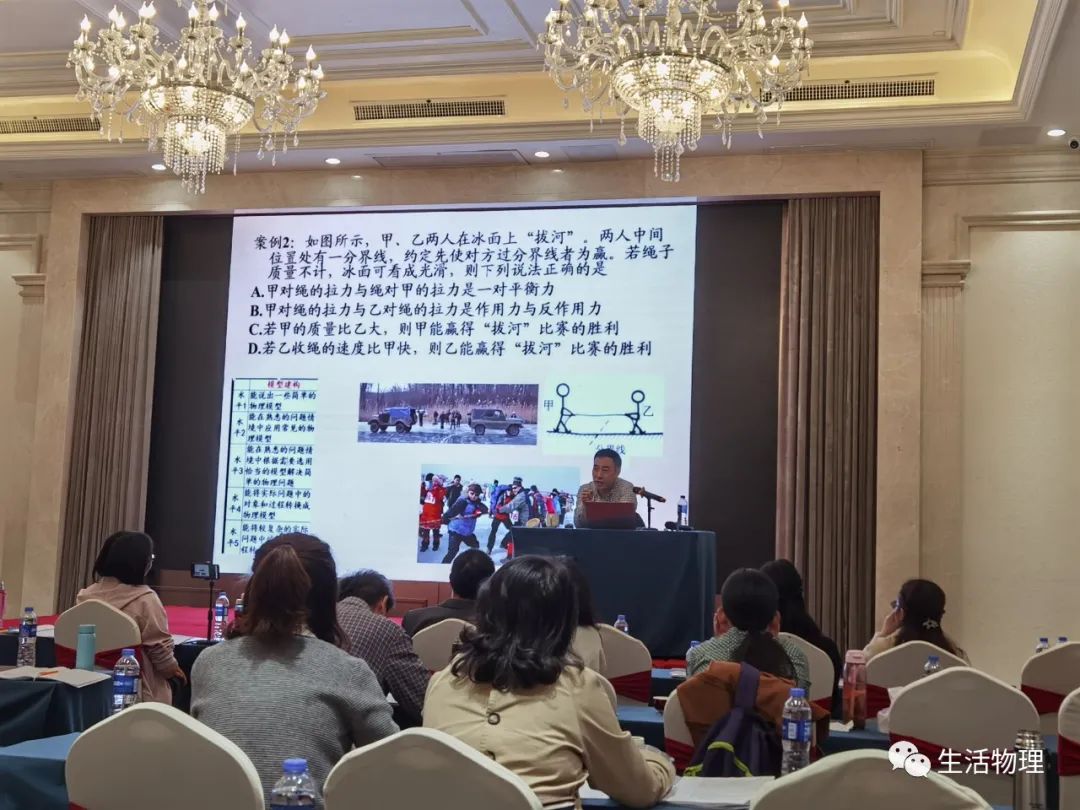 初中物理教學論壇