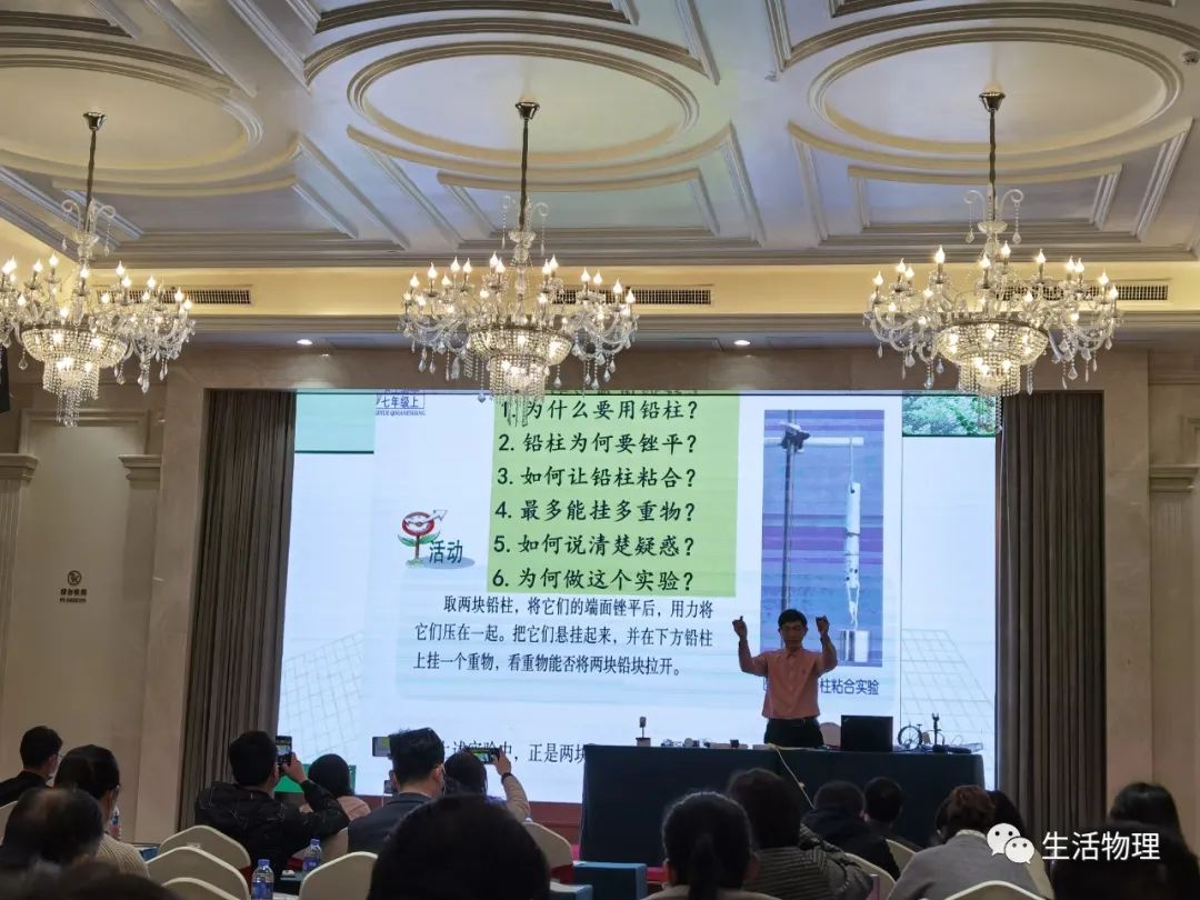 初中物理教學論壇