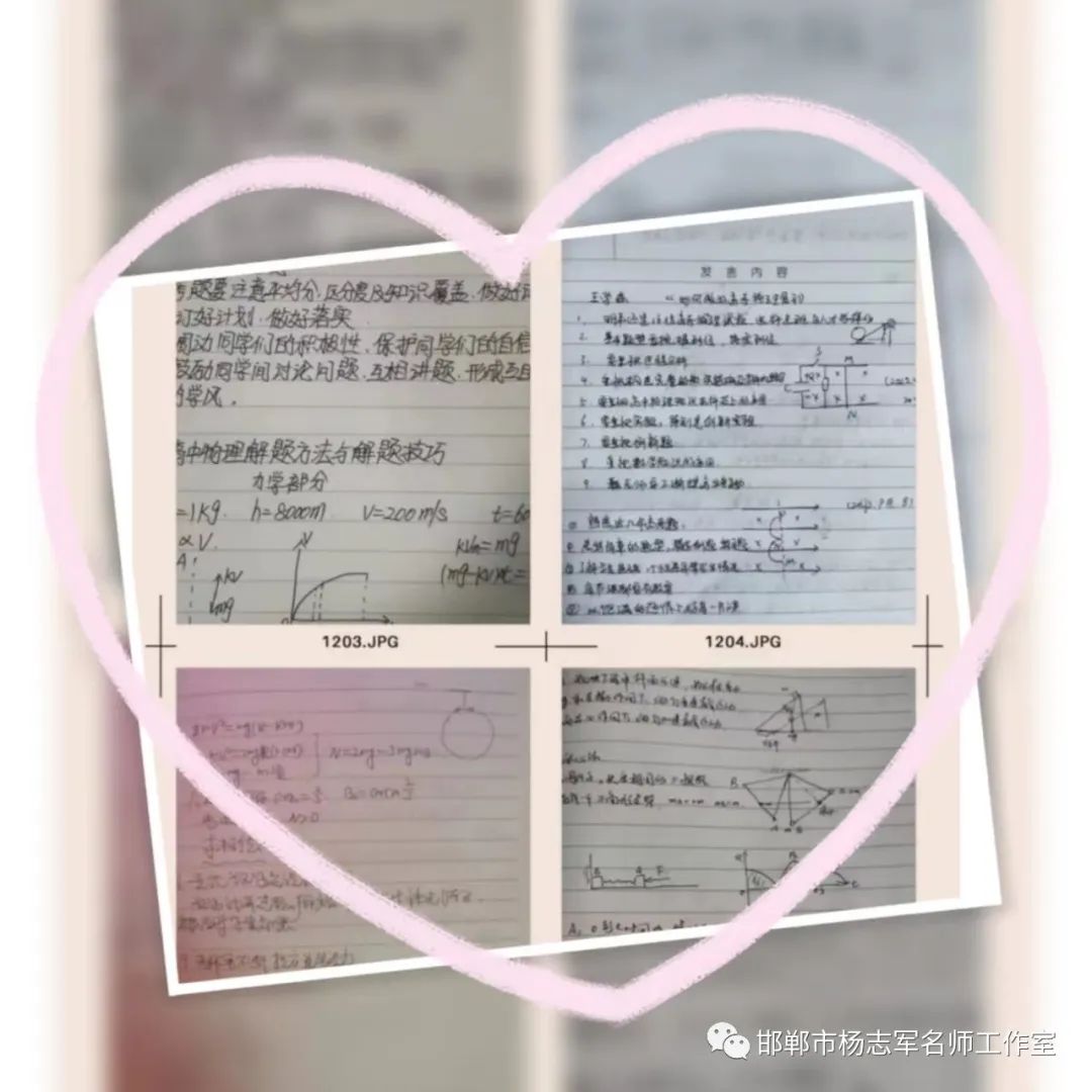 初中物理教學論壇