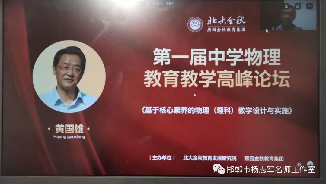 初中物理教學論壇