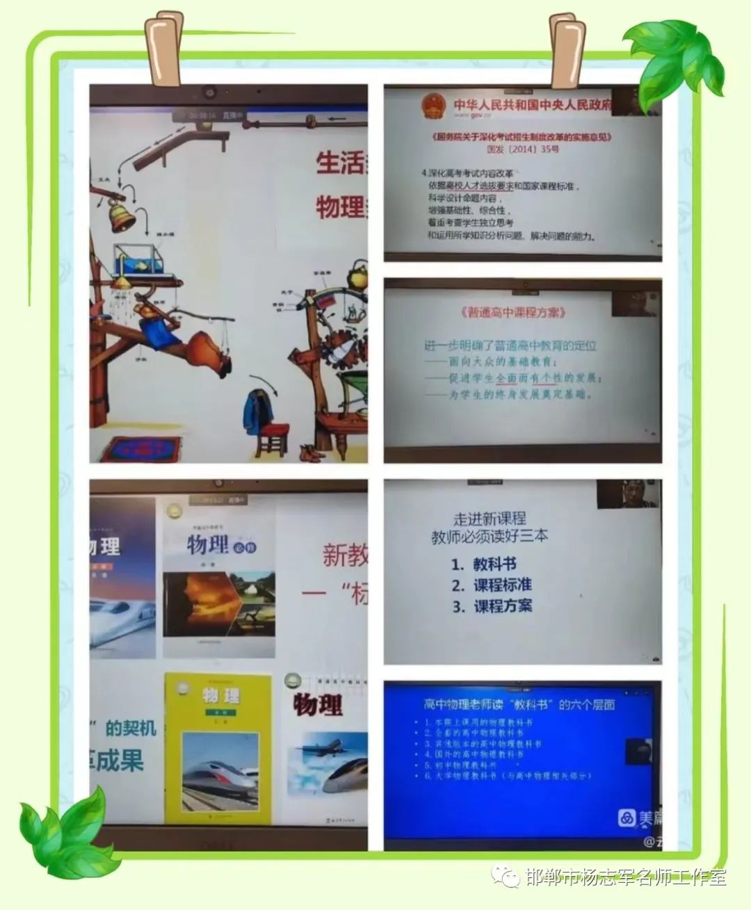 初中物理教學論壇