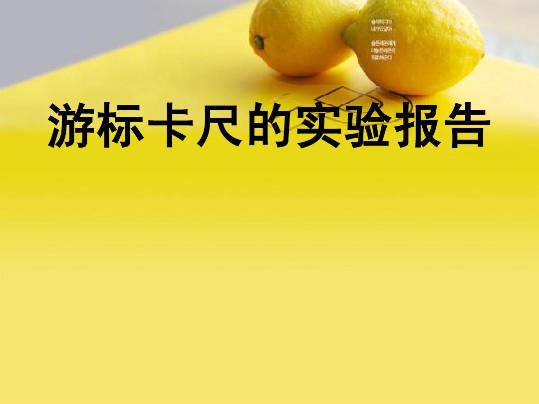 高中物理的實(shí)驗(yàn)題有哪幾種
