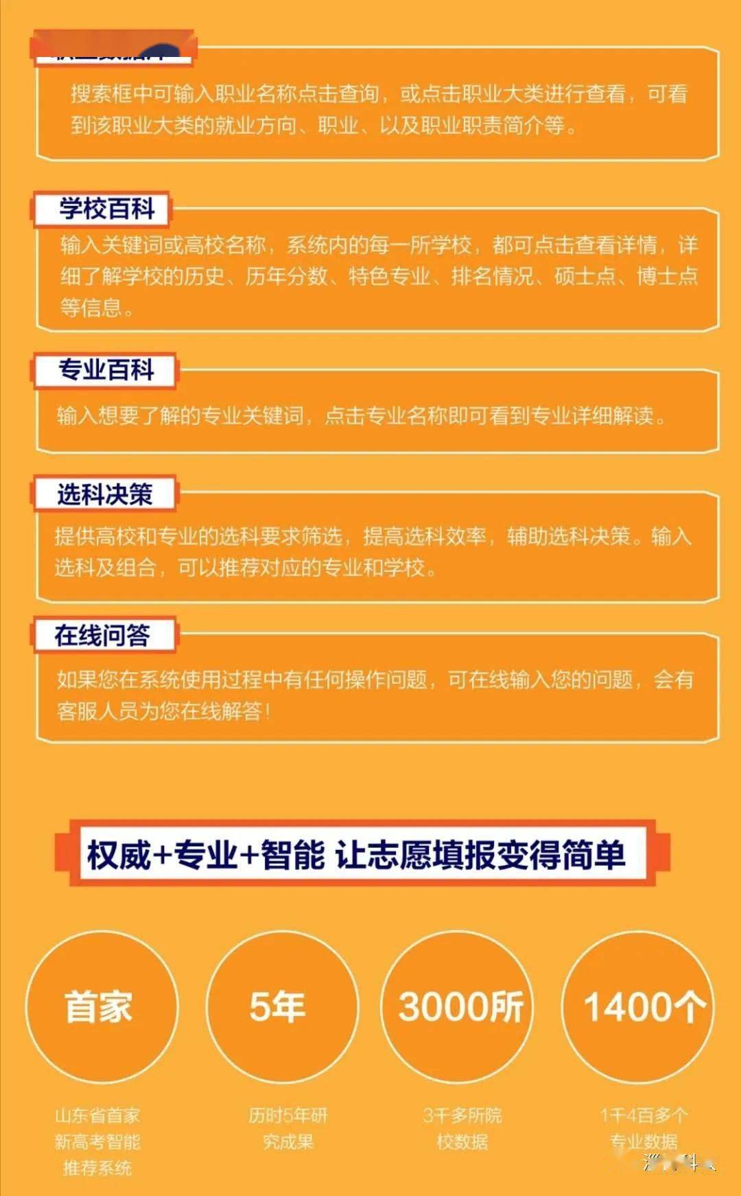 河南招生辦公室