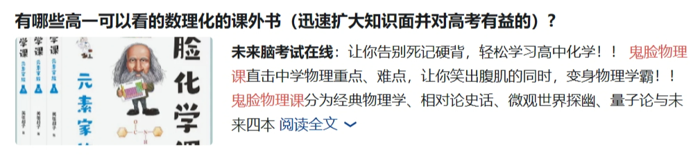 物理史實初中