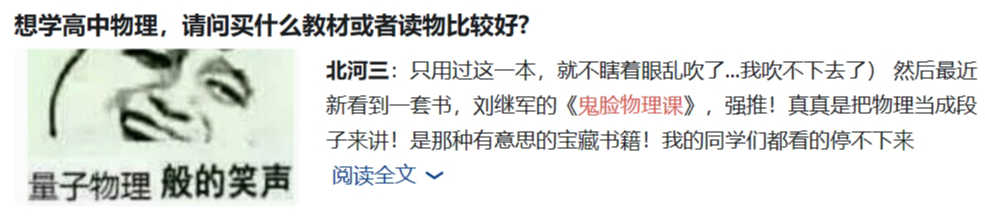 物理史實初中