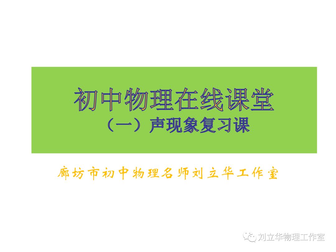 初中物理教育在線