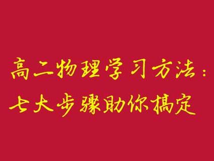 初中物理思維方法