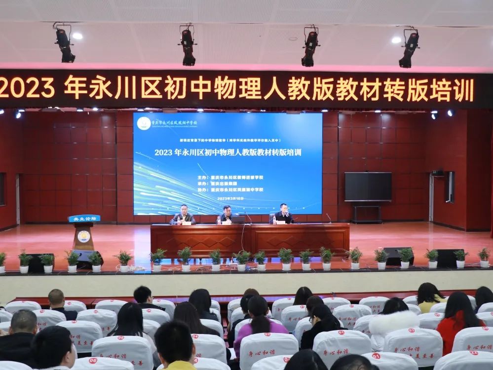初中物理人教版講座