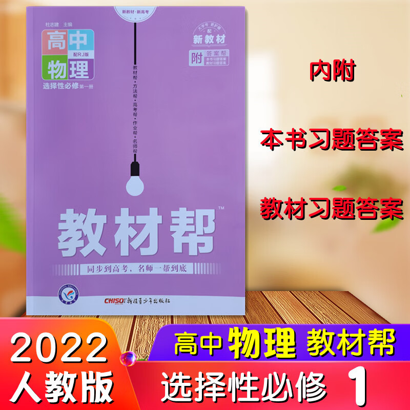 高中物理的四本書是哪四本