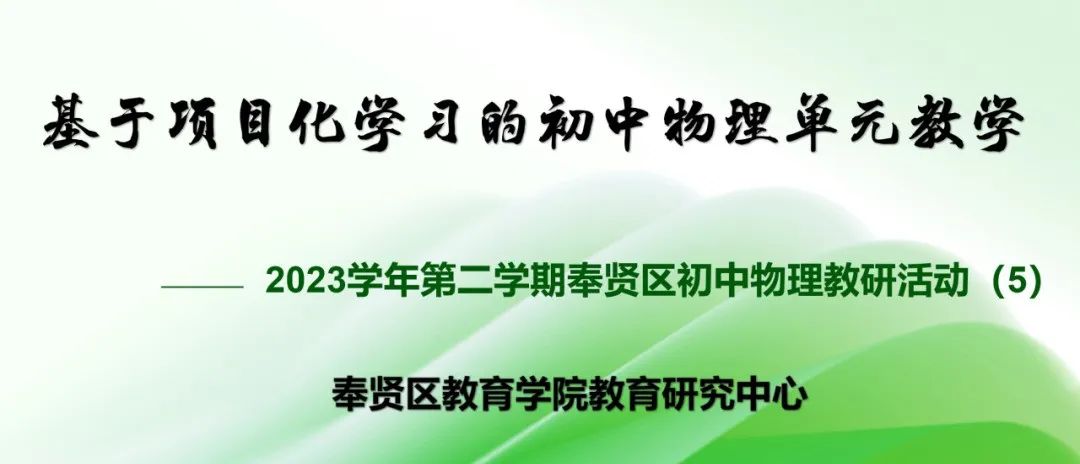 初中物理五四