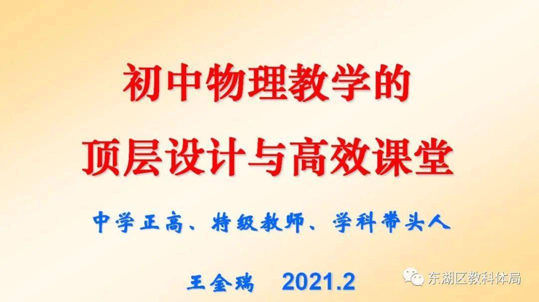 初中物理輔導(dǎo)方案