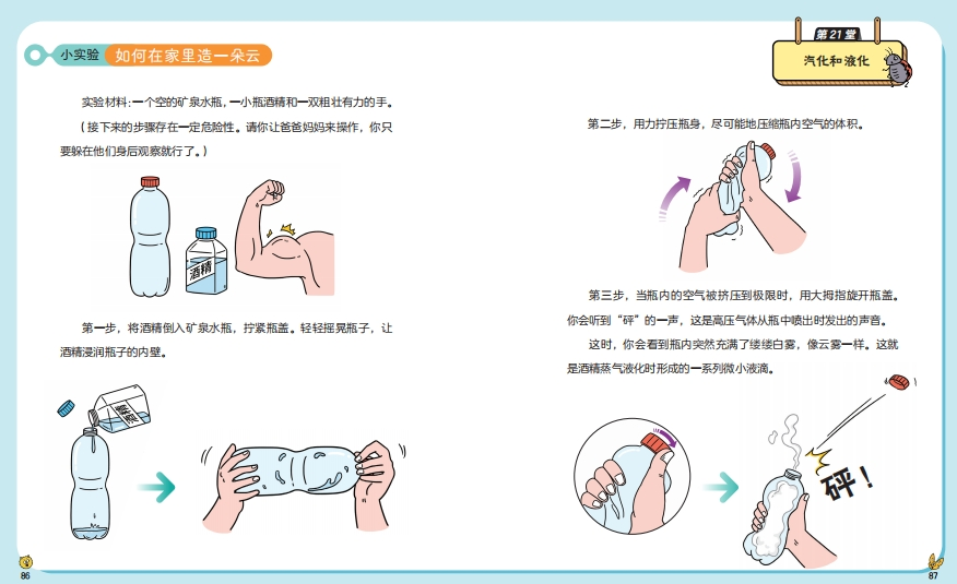 初中物理不對
