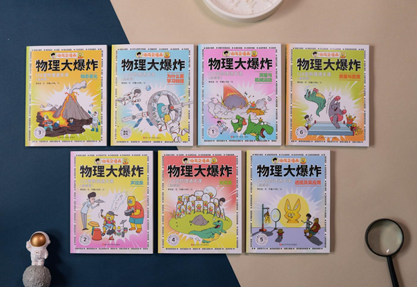 初中物理不對