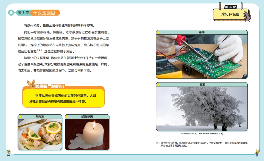 初中物理不對