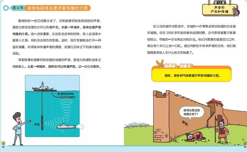初中物理不對